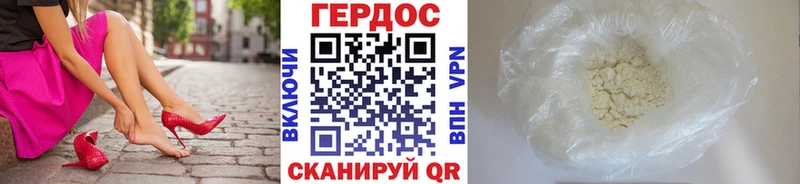 ГЕРОИН Heroin  Эртиль 