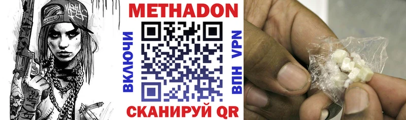 МЕТАДОН methadone  Эртиль 